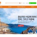 썬랜드항공여행서비스