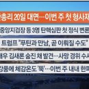 2025년,2월17일(월) #【매일뉴스,/브리핑】 이미지