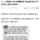 대학에서 언니오빠들한테 이모삼촌이라고 부르는 게 그렇게 오바야? 이미지