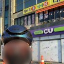 CU 강화동막점 이미지