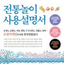 놀이설명서