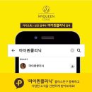 마이퀸의원 네이버블로그