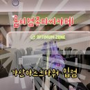 옵티멈존피씨카페