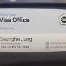 청현행정사사무소