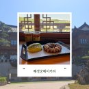 [수원, 화성 대형베이커리카페] 혜경궁베이커리 내돈내산 후기(빵종류, 가격)