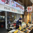 관문맛집꼬마김밥집