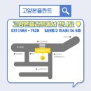 고양본플란트치과의원 이미지