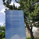 안덕산방도서관 이미지