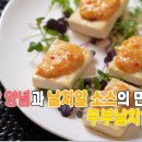 고추장 양념 두부 날치알 구이 이미지