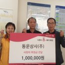 동운상사 이미지