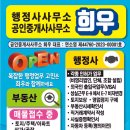 행정사사무소 희우 이미지