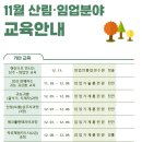 산림조합중앙회임업기계훈련원 이미지