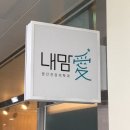 파주정신건강의학과의원 이미지