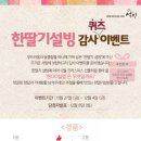 (주)설빙 이미지