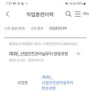 지행재직업전문학교