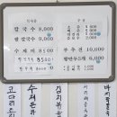 윤재네손칼국수
