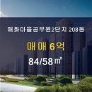 매화공인중개사사무소 이미지