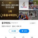 김천 율곡 태권도장 이미지