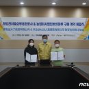 농업회사법인 버섯마루 유한회사 뉴스1