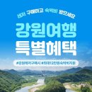 강원레져래프팅