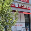 호명초등학교 | 로즈애플 경북도청직영점 🍑 마음을 담다.