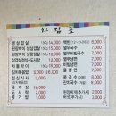 된장박이진성집 | [평택] 풍자가 다녀간 된장박이 밥도둑 삼겹살 맛집 ‘된장박이진성집’