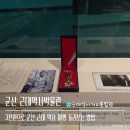 근대역사박물관 | 군산 근대역사박물관 통합권 후기 &amp; 주차