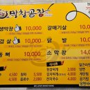 막창공장각산점 이미지