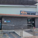 덕계리경로당 이미지