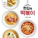오기떡볶이 이미지
