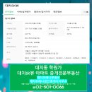 대치포레나공인중개사사무소 이미지