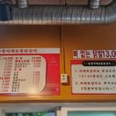 동창야채닭갈비 이미지