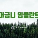 메디포레치과의원 이미지