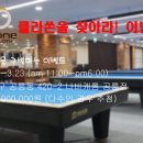 나비캐롬 공릉점 이미지