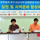 빛고을 시민문화관 다목적실 이미지