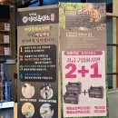 약선흑염소 현풍IC점 | 약선흑염소