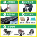 복지나라의료기 네이버블로그