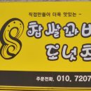 88찹쌀꽈배기
