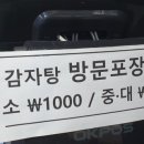 흥부네뼈감자탕 이미지