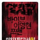 크레이지포맨