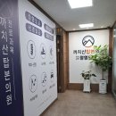 까치산탑본의원 네이버블로그