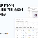 주식회사인터 이미지