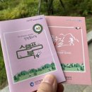 인천심곡초등학교 | 인천종주길을 품은 인천둘레길 2코스 천마산