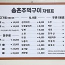 주먹구이와홍탁
