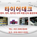 제일밧데리 이미지