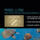 제이스쿠버 이미지