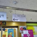 팰리스카운티 푸르지오상가 | 부천중동필라테스 미담필라테스 3회차 후기 대만족