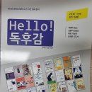 [송도논술학원] 우리 아이 인문논술 역전시킨 수미상관한 국어 학원 찐 등록 후기