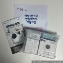 스마트가구 | 2026 김포시 여성 1인가구 안심패키지 후기｜A세트 구성품부터 스마트홈카메라 사용법까지