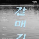 피카소 소극장 1관
